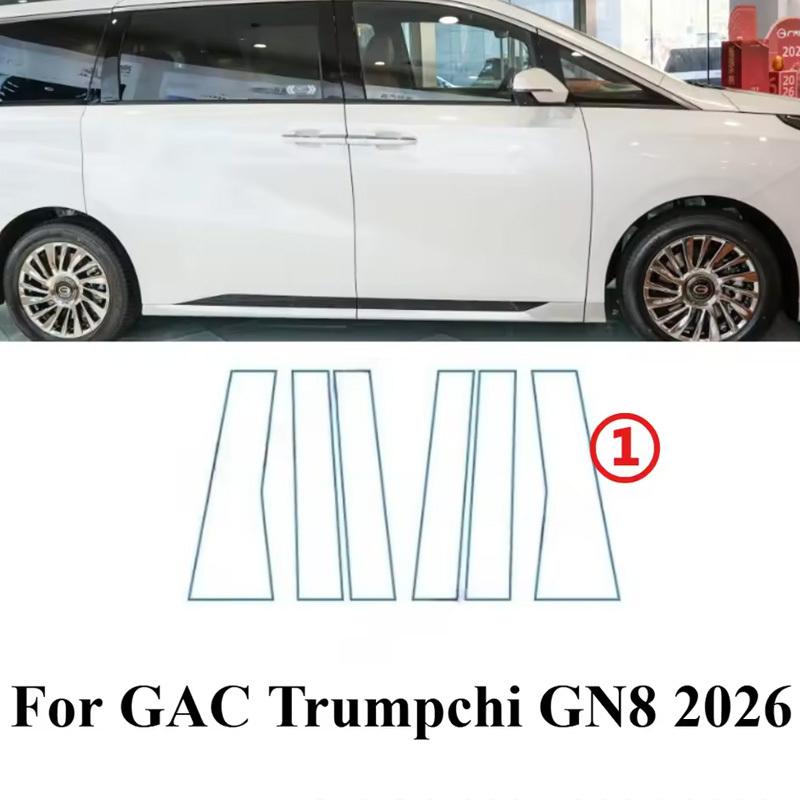 For GAC Trumpchi GN8 2026 PPF Protection Film Transparent TPU LCD GPS Navigation Gear Panel Center Console Car Accessories
