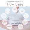 9 types collagen Kyuusai Coralich EX Brightening Lift Gel 55g (all-in-one moisturizing cream collagen)