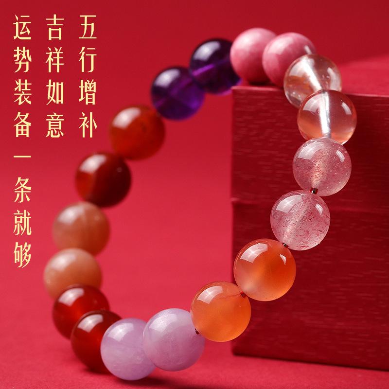 Five Elements Fire Deficiency Bracelet, Compatible with Fire Element, Uses Auspicious Fire, Multi-treasure Jewelry Bracelet, Southern Red Agate, Five