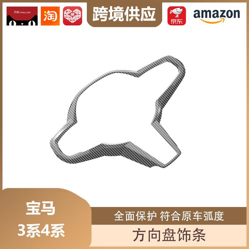 Libos Carbon Fiber Steering Wheel Trim for 25 BMW 3 & 4 Series Models