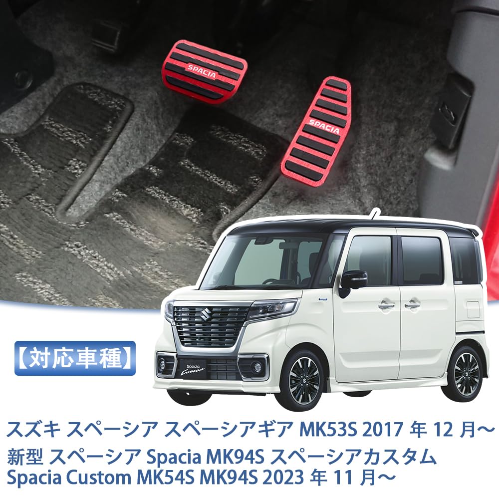 OKAYOHINN Aluminum Alloy and Rubber Pedal Covers for Suzuki Spacia Custom Red Safe Driving with Installation 2-Piece (MK54S/MK94S), (SPF-JTBR) -