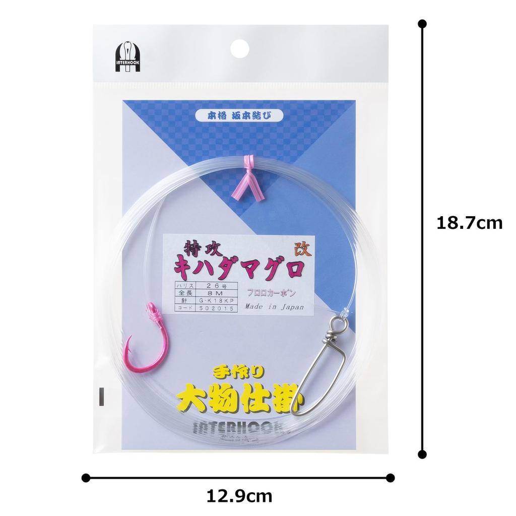 Interhook Tokko Kihada Maguro Kai Fishing Rig Fluorescent Pink Hook G K18 Leader Size 26 8m Fluorocarbon for Yellowfin Bluefin Tuna