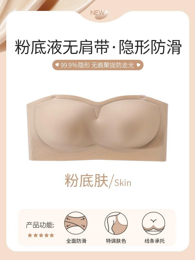 

Liquid foundation invisible strapless small chest gathering non-slip and non-marking tube top anti-light chest wrapping beautiful back bra S [suitable for 37.5-45kg 32/70abc]