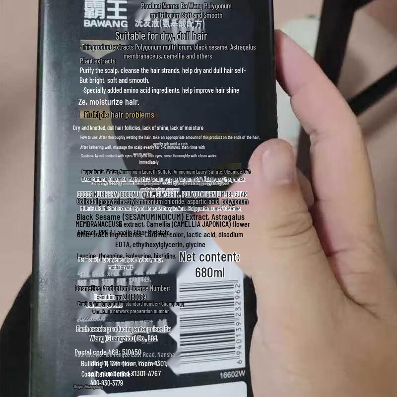 BaWang Tea Saponin Oil Control Anti-Dandruff Shampoo 720ml