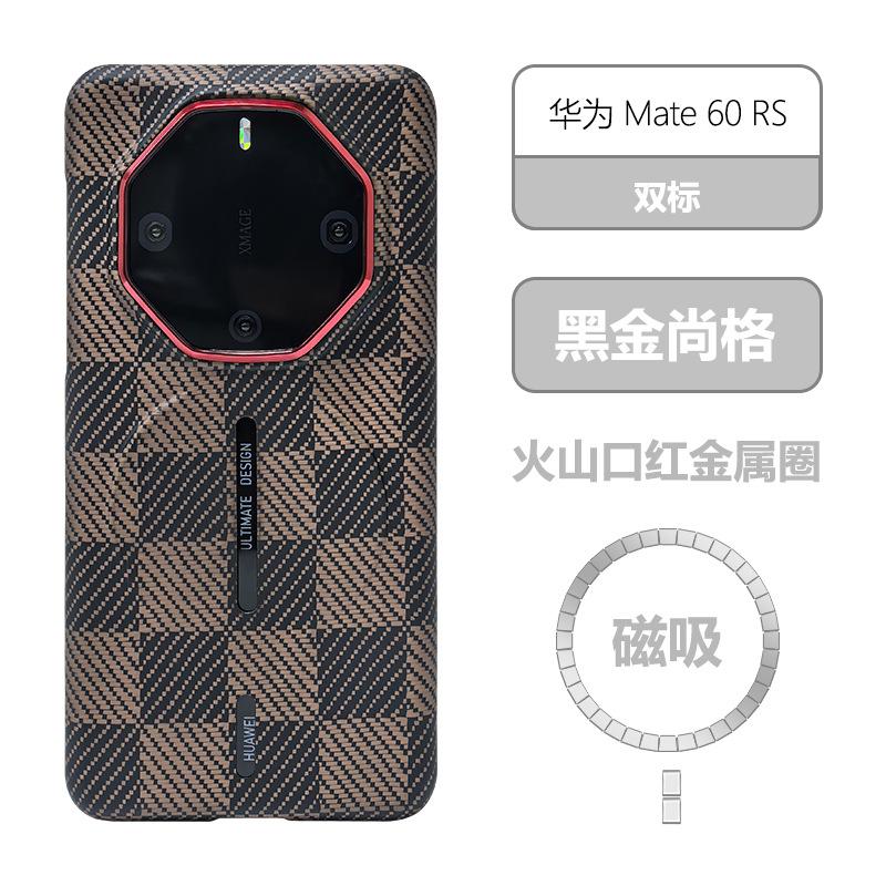 Applicable to Huawei mate60 RS Kevlar Magnetic Mobile Phone Case Aramid Fiber High-grade Hard Case 60RS Protective Case
