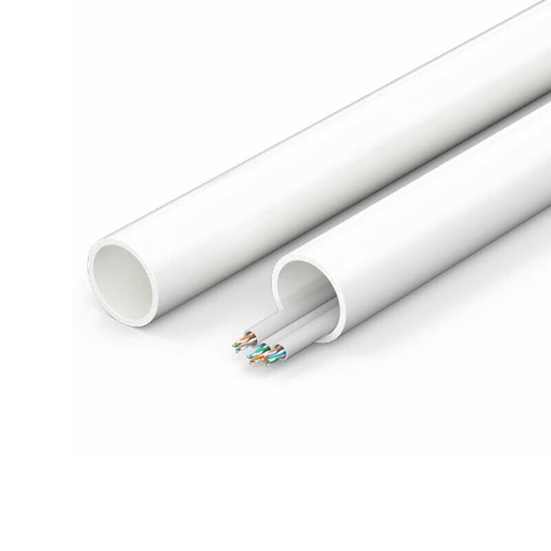 USEDLIAN U US-P20 PVC Cable Management Tube 20mm