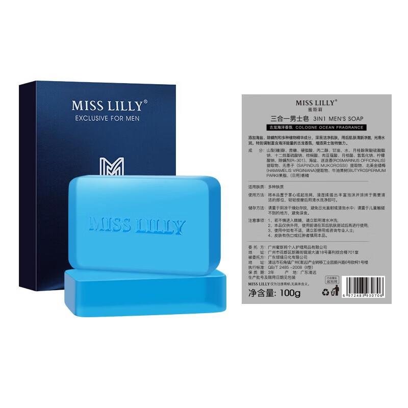 Missly Men s Cologne Scented 3-in-1 Soap