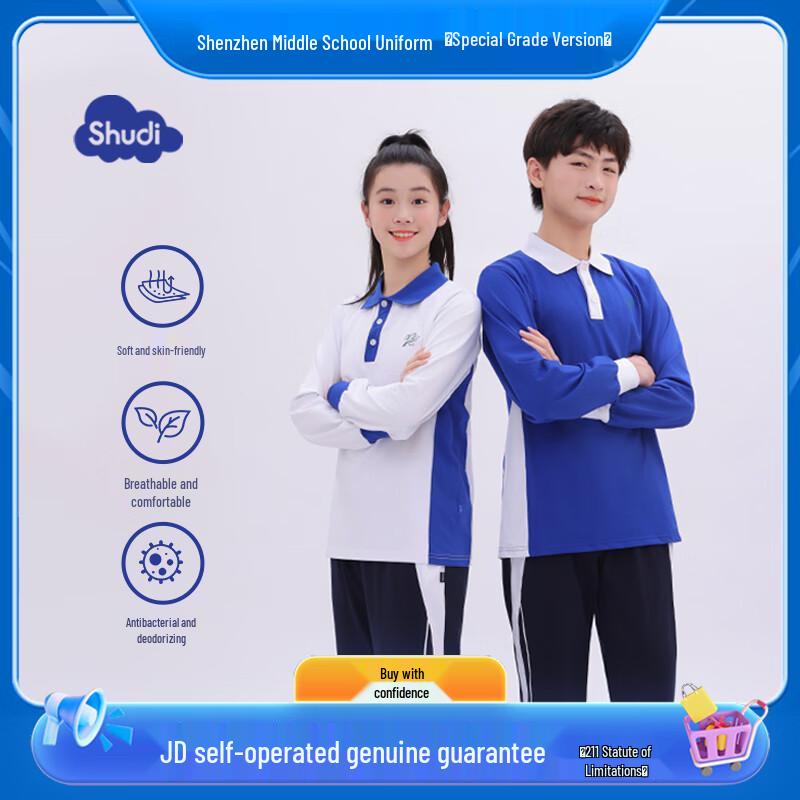 Shudi Shenzhen Middle School Uniform Autumn Long Pants