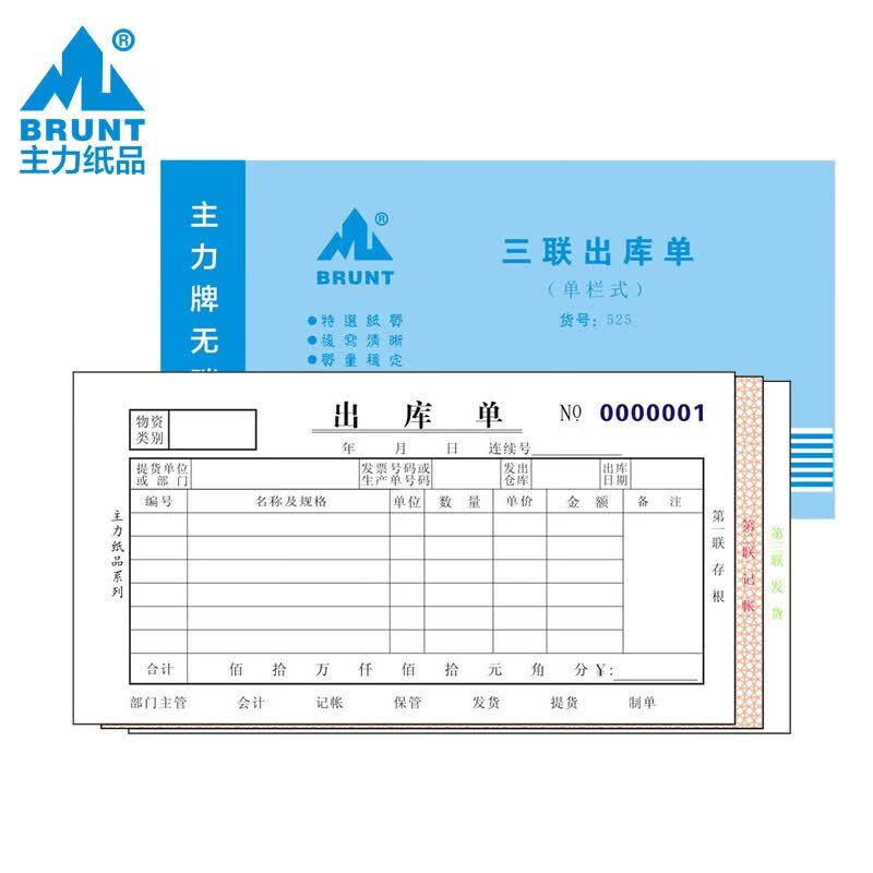 48K 3-Part Carbonless Outbound Dispatch Forms - 20 Sets