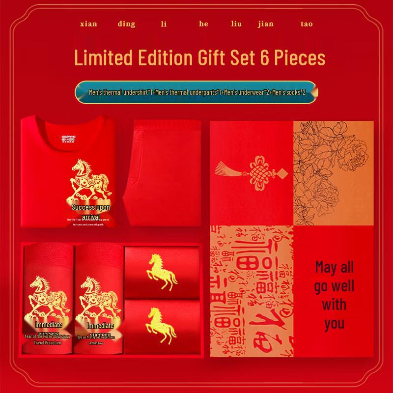 Yalu Year of the Horse Limited Edition Pure Cotton Thermal Underwear Gift Set