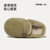 Simple and Western Splicing Terry Cotton Shoes, Indoor Home Warmth and Comfort In Autumn and Winter, Plush Household Cotton Slippers