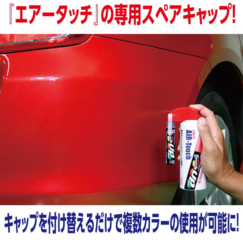 SOFT99 (SOFT99) 99 Workshop Repair Paint Spare Cap for Air