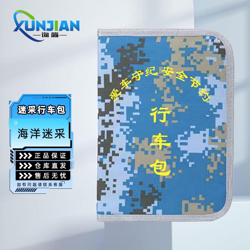 Camouflage Multi-Purpose Document Tote Bag