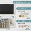 CARL Portable Cash Made In Home Simple Case, Japan, Accounting, Use, Safe, Coins, Bills, Storage, White, CX-003-W