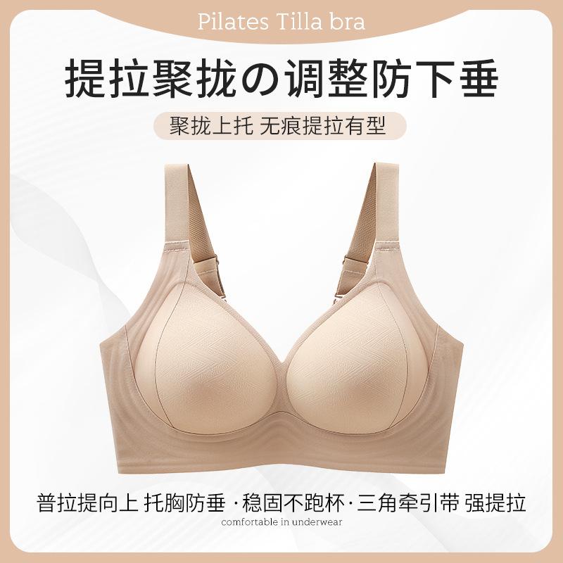 Pilates soft support underwear pull together anti-sagging bra non-marking large chest small large size bra