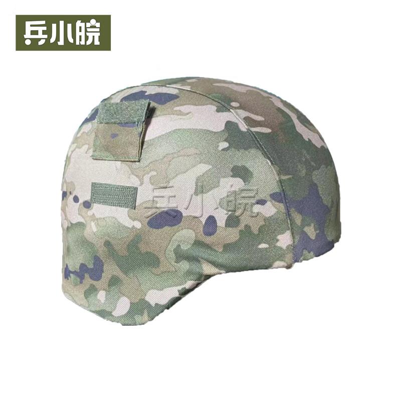 

BingXiaowan M19 Kevlar Camouflage Helmet Cover Small