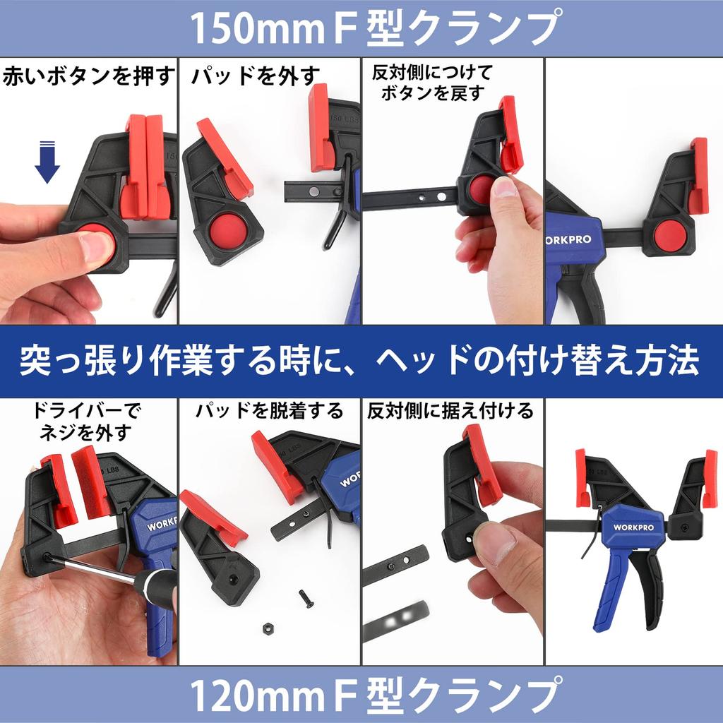 WORKPRO Quick Bar 120mm Set of Maximum Clamping 23kg Quick Release Resin Protective Strong DIY Tools F-Clamps, Clamps, & 150mm, 4, Force Approx. &