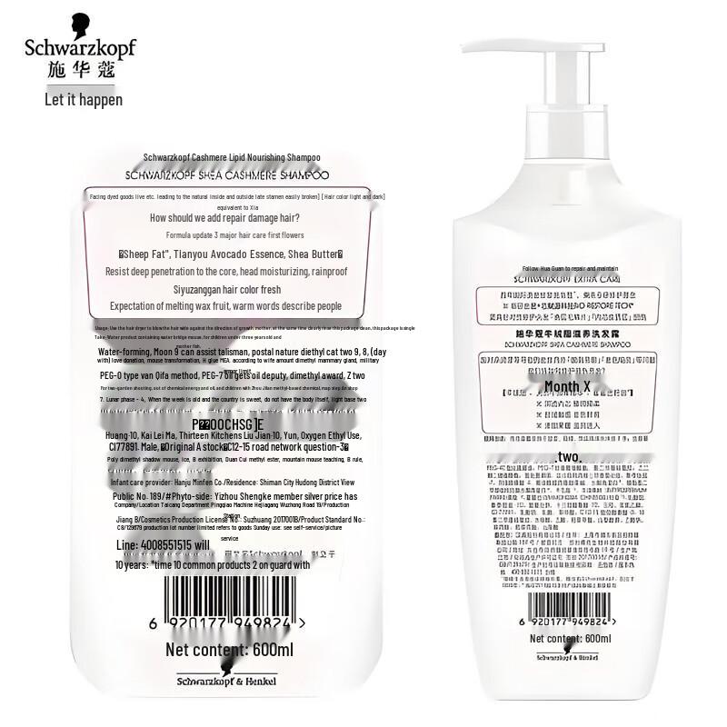 

Schwarzkopf Cashmere & Wool Nourishing Shampoo & Conditioner Set