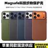 IPhone 17 Pro Max Woven Fabric Case With MagSafe Support Shockproof Anti-Slip Slim Back Cover In Vintage Style
