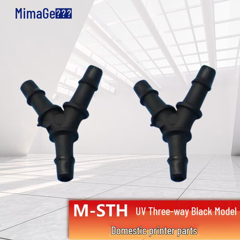 MIMAGE UV Printer Ink Tube Connector