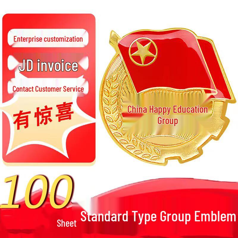 China Youth League Pin Emblems