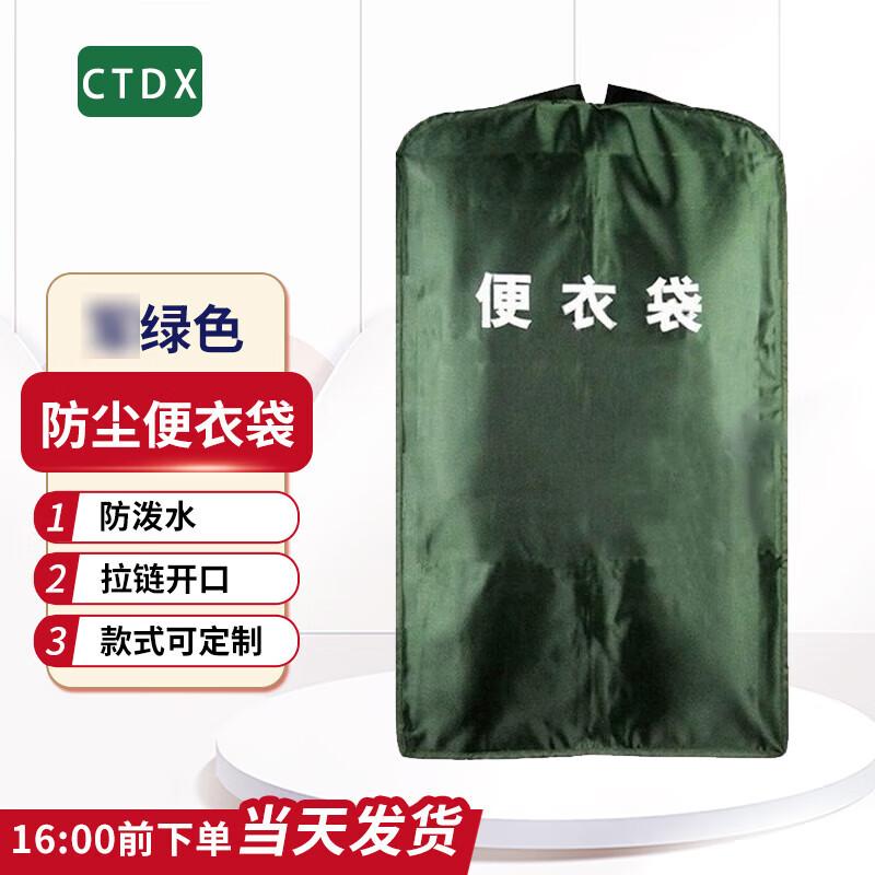 CTDX Camouflage Garment Storage Bag
