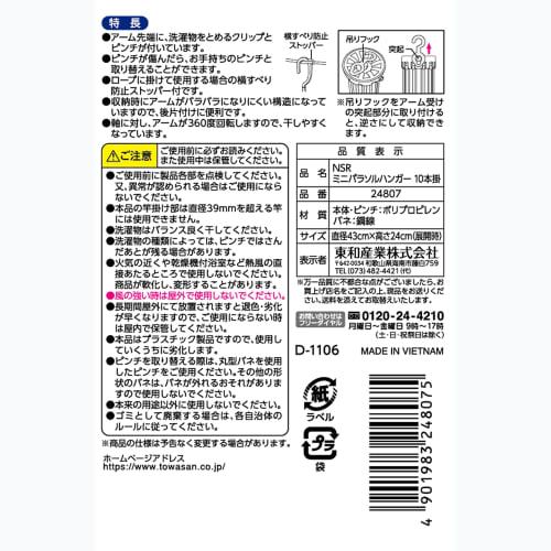 Towa Sangyo Neosoul Mini Parasol Hanger, Holds 10 Laundry Clothes, Blue, Approx. 43cm X H24cm