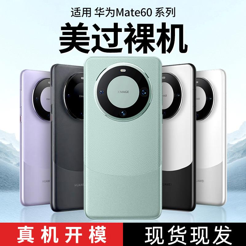 Applicable to Huawei Mate11pro mobile phone case 11 new plain leather protective case 11pro all-inclusive m11 anti-drop and anti-skid.