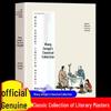 Wang Zengqi Classic Essays: Authentic Modern Chinese Literature for Extracurricular Reading