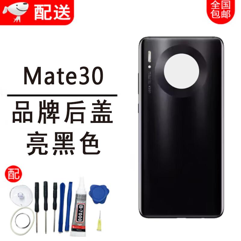 

Huawei Mate30 Phone Back Cover