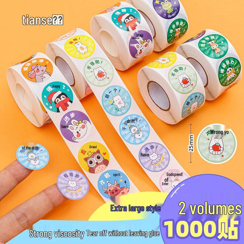 Kids Motivational Reward Sticker Rolls
