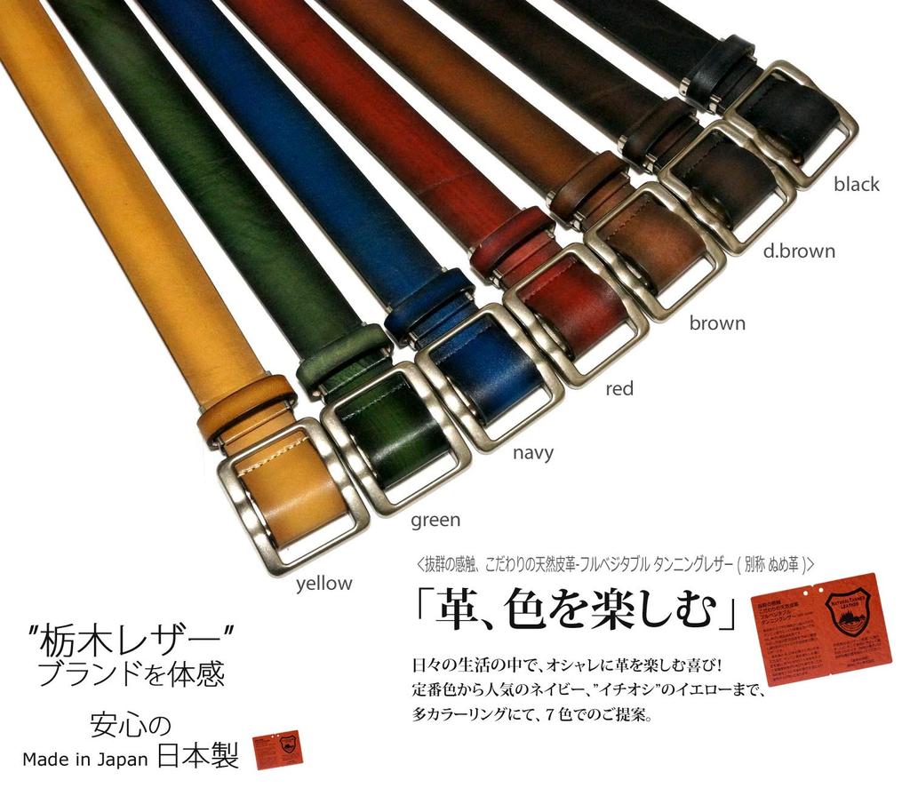 [TOCHIGI LEATHER] Tochigi Leather Belt, Tochigi Leather Belt, Slider Buckle, Men's Casual, Gradient Design, High-Quality Natural Leather,