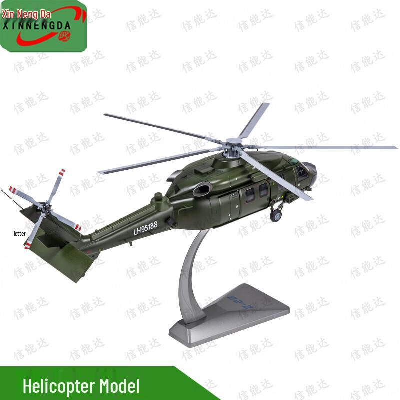 Zhi-20L Universal Helicopter Model