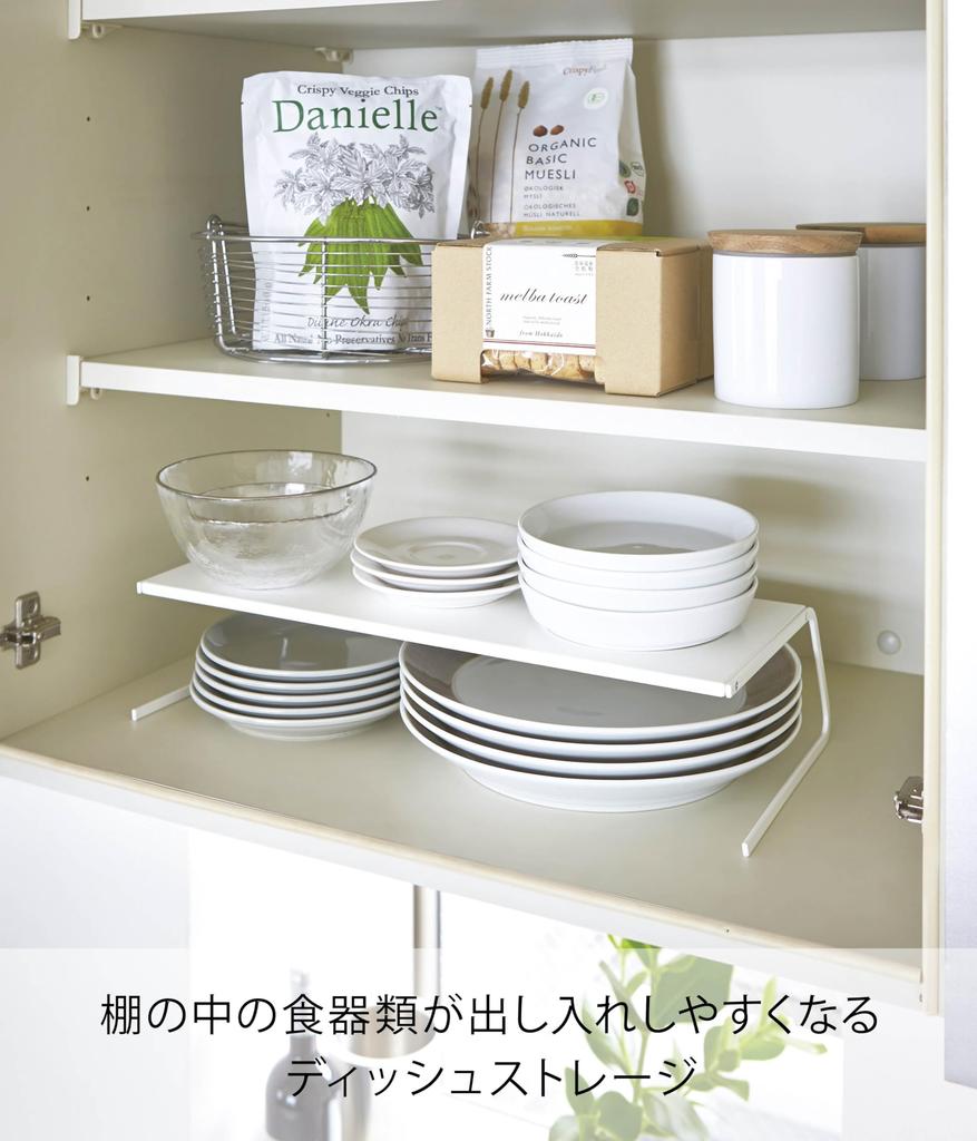 Yamazaki Dish Rack, Dish Storage Plate, Large, White, 2960