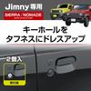 Seikou Sangyo EXEA Jimny Sierra Nomad JB64 JB74 JC74 Keyhole Cover Toughness EE-217