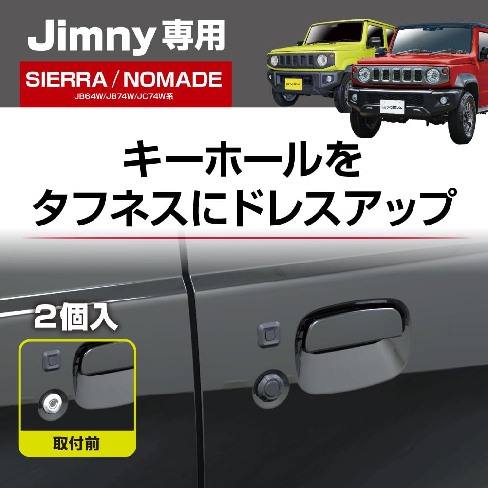 Seikou Sangyo EXEA Jimny Sierra Nomad JB64 JB74 JC74 Keyhole Cover Toughness EE-217