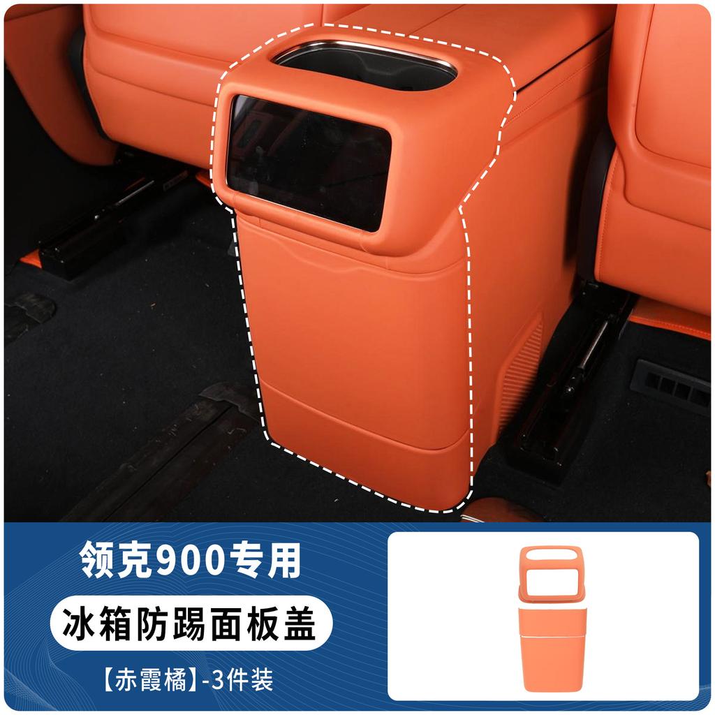 For Lynk & Co 900 Rear Fridge Kick Plate Cover Anti-Kick Panel Protector Car Scratch-Resistant Rear AC Vent Contral Screen Frame