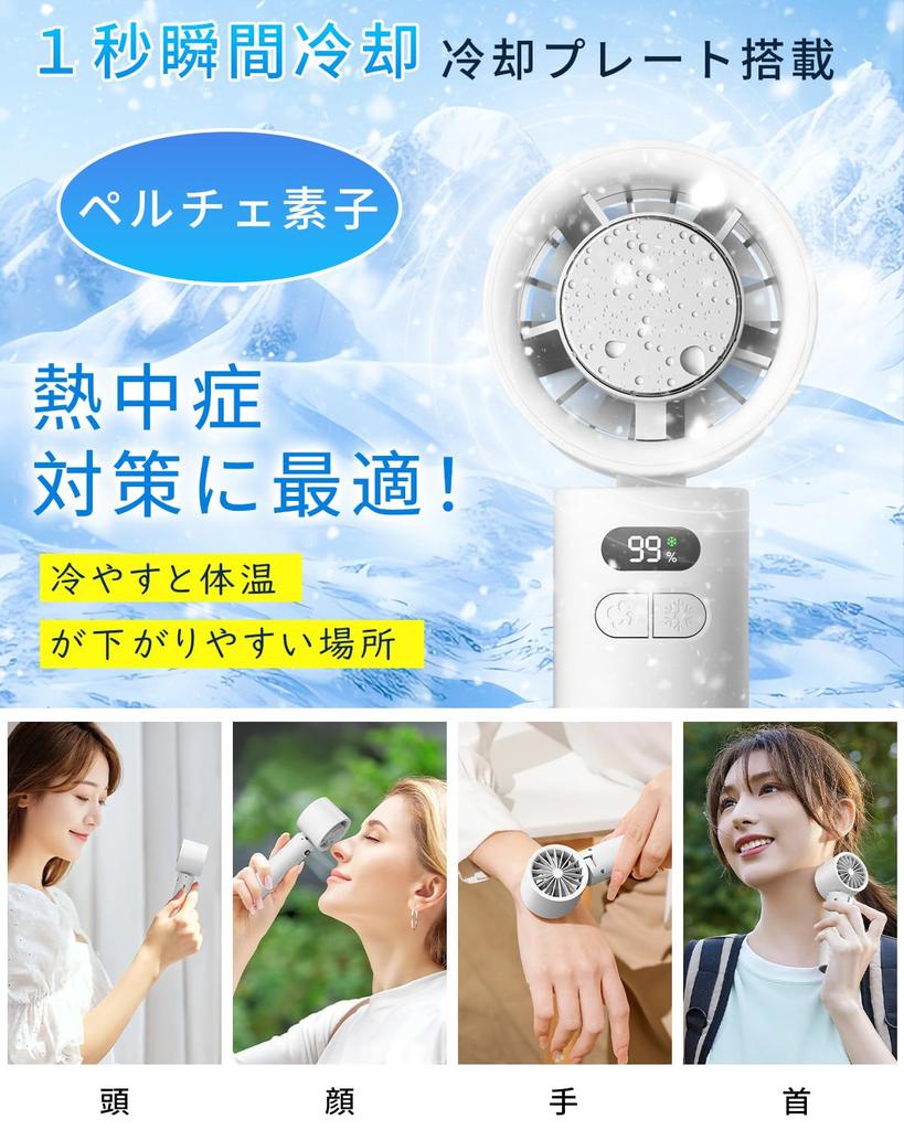 New for Summer 2025 Instant Cooling to This handheld fan features a cooling powerful foldable 7 100 speed 6800mAh cooling a neck fast LED and comes