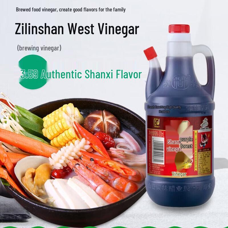 Zilin Shanxi Aged Vinegar 820ml (2 Bottles)