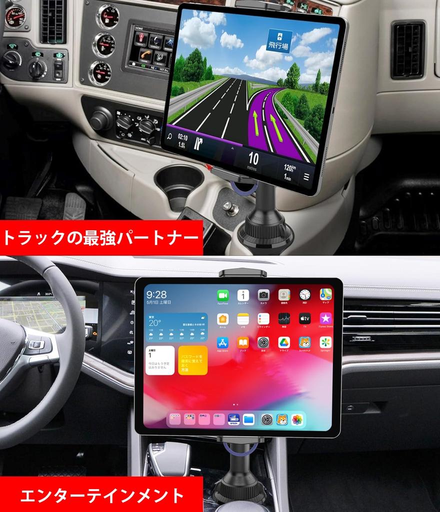 APPS2Car Car Cup Tablet Easy Drink Compatible with up to Inches Holder, Mount, Extendable, 360-Degree Rotation, Installation, Anti-Vibration,