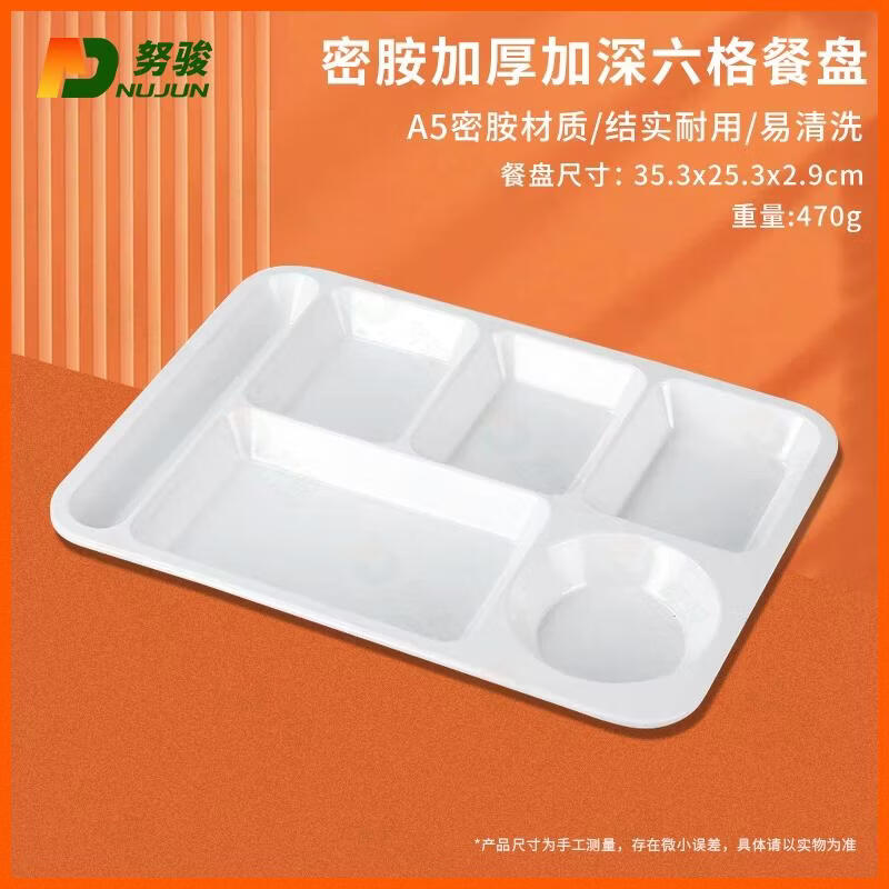 Nujun Commercial Melamine 6-Compartment Divided Food Tray