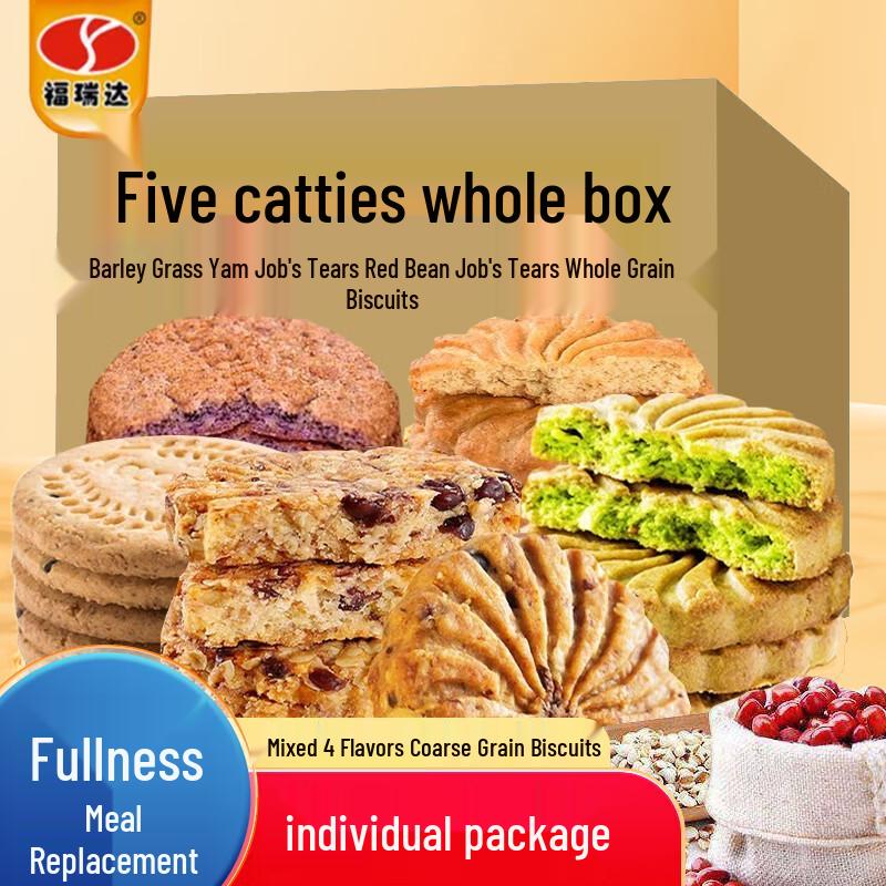 Furida Sugar-Free Multigrain Biscuits