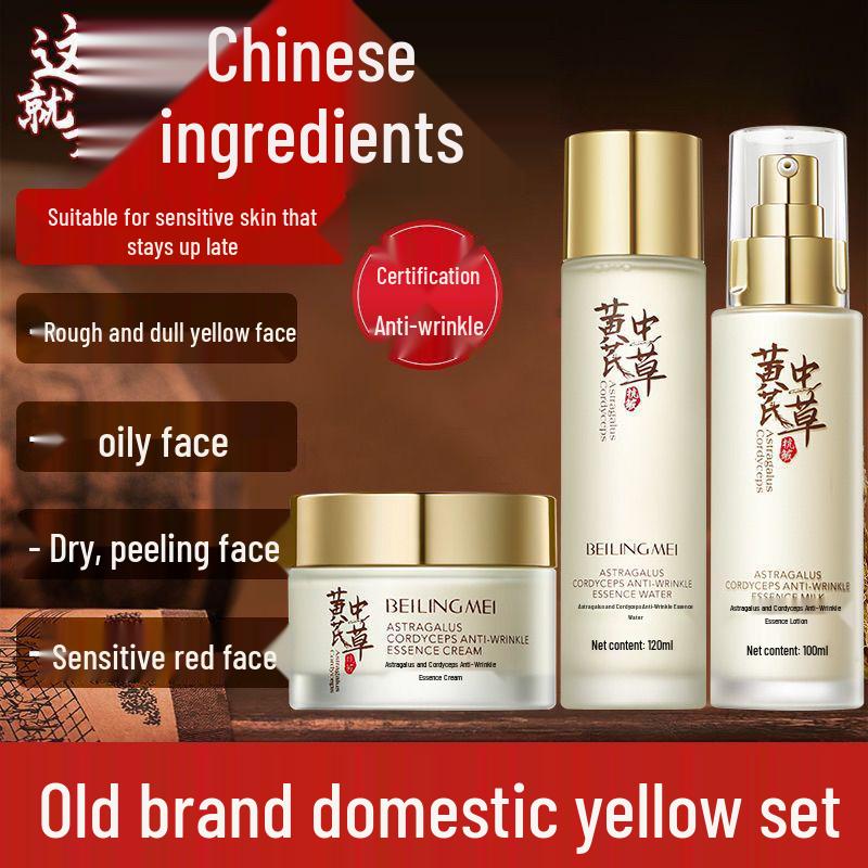 Old Brand Astragalus Anti-Wrinkle Set: Firming, Hydrating, and Nourishing for Smooth, Tender Skin