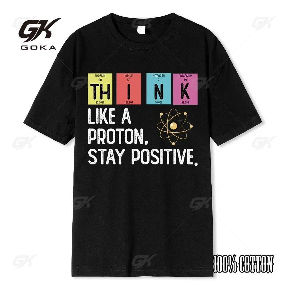 

Think Like A Proton Stay Positive Смішна наукова футболка Бавовняні топи Дизайн футболки Високоякісний друк Футболка великих розмірів 4XL