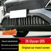 Changan Qiyuan Q05 Insect-Proof Grille and Radiator Cover