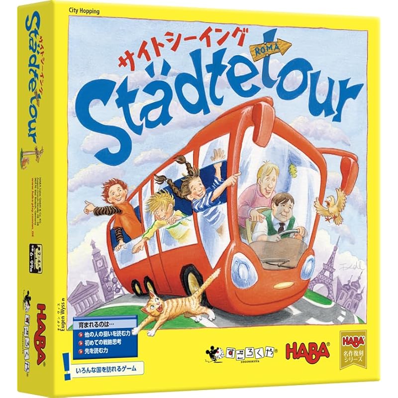 

sightseeing Sugorokuya board games