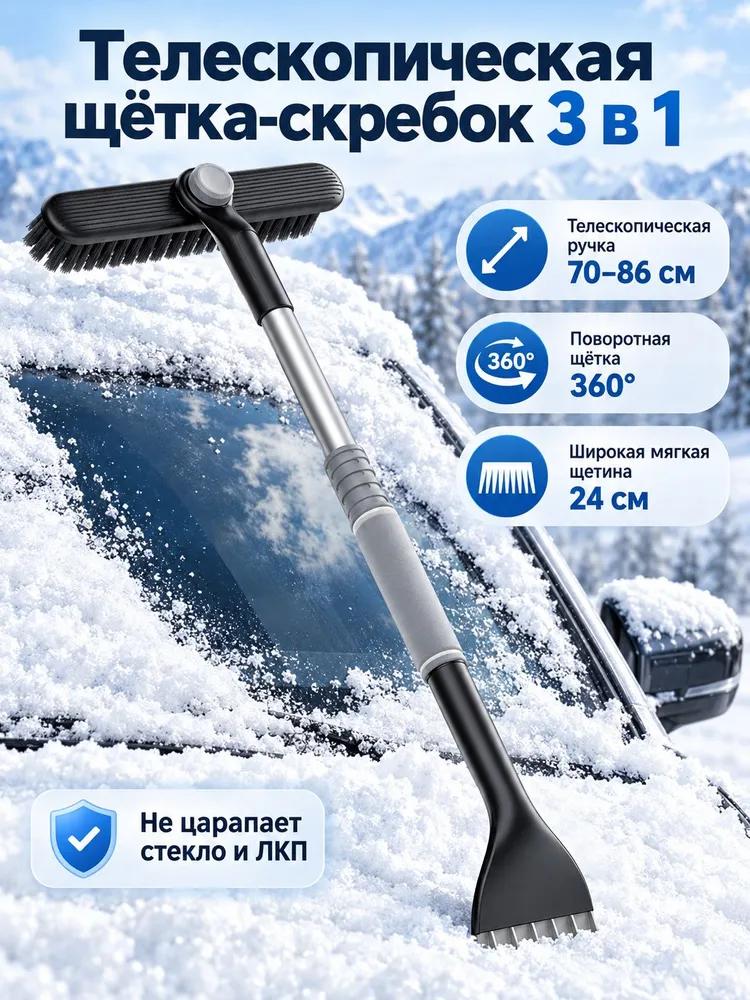 Brush automobile, length: 102 cm