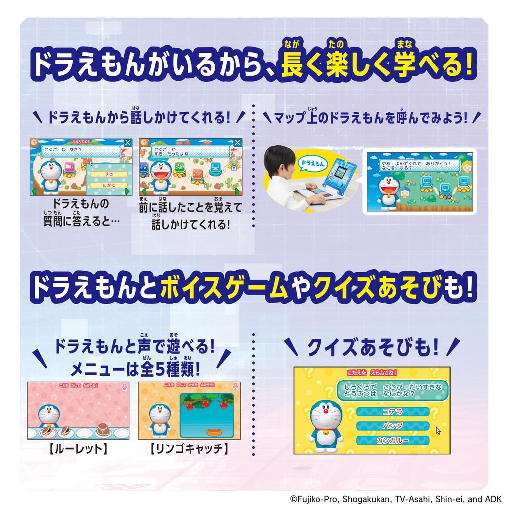 [BANDAI] Doraemon AI PC [Japan Toy Award 2024 Educational Category Excellence Award]