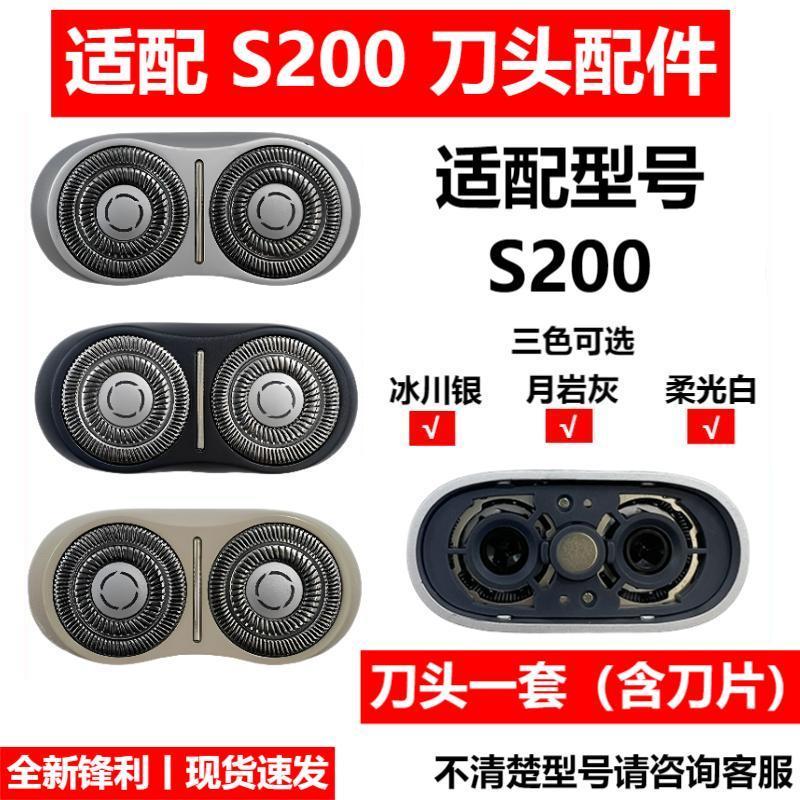 Applicable to Xiaomi razor S200 cutter head accessories Magnetic suction double cutter head Applicable to MIJIA razor s200