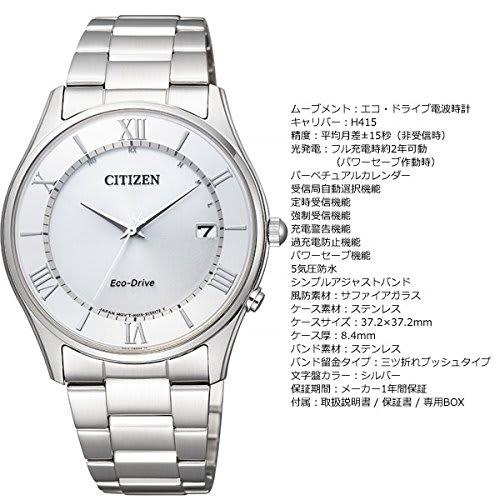 Citizen Collection Simple Adjust Eco-Drive Radio-Controlled Watch, Slim Type, AS1060-54A, Men's